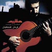 مقیم از فرمان فتحعلیان